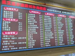 -马艾萨中国兰州传统牛肉面(惠新里店)