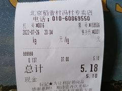 -北京稻香村(冯村店)