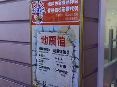 -成都星期8小镇(江宁南路店)