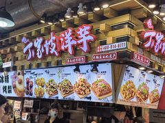 -周小亮丁家坡洋芋(全国总店)