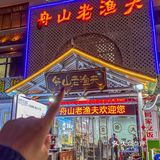 泼天的富贵终于轮到我了！29道菜才1000+！！