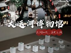 -中国京杭大运河博物馆