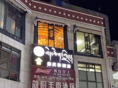 -德庆林厨房