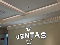 -凡塔斯牛排自助餐厅(广东佛山三水万达店)