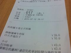 账单-味千拉面(光启城时尚购物中心店)