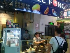 门面-芳叔(动漫星城店)