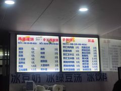 -隆兴饼店