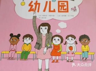 解决入园焦虑症,不走寻常路的绘本!