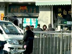 -老磁器口豆汁店(天坛店)