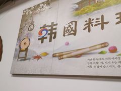 -韩泉韩国美食屋(朝晖路店)