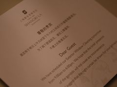 -上海静安香格里拉大酒店