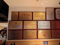 -清真·老门框爆肚涮肉·中华老字号(丰管路店)