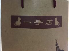 -一手店(五道口店)