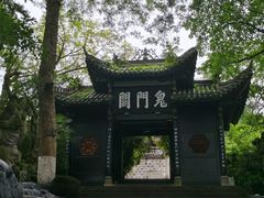 -丰都鬼城名山景区