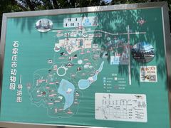 -石家庄市动物园