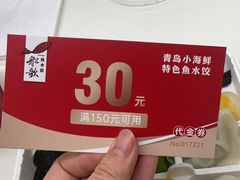 -船歌·鱼水饺青岛菜(国贸商城店)