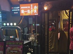-串盟烧烤·长沙美食地标(星沙店)