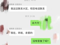 -宠物家(大兴旧宫店)