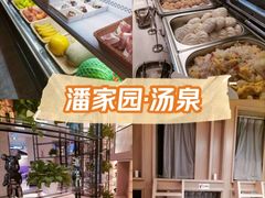-尚荟汤泉生活馆