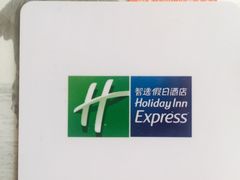 -北京临空智选假日酒店