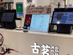 -古茗(东鼓道店)