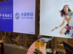 -中国移动(南京东路营业厅)