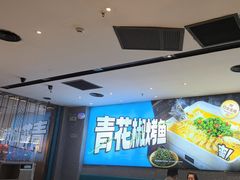 -半天妖烤鱼(丰科万达店)