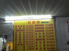 -大时代美食面馆