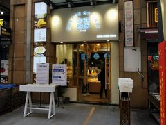 门面-前进麦味·天然烘焙(凯德1818店)