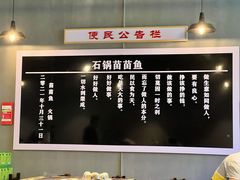 -石锅苗苗鱼(武汉首店)