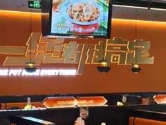 -胖哥俩肉蟹煲(石家庄长安万达店)