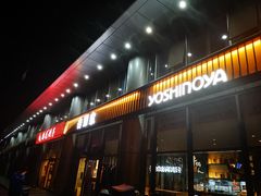 门面-吉野家(上地三街店)