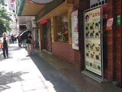 -海派铜锣湾(打浦路店)