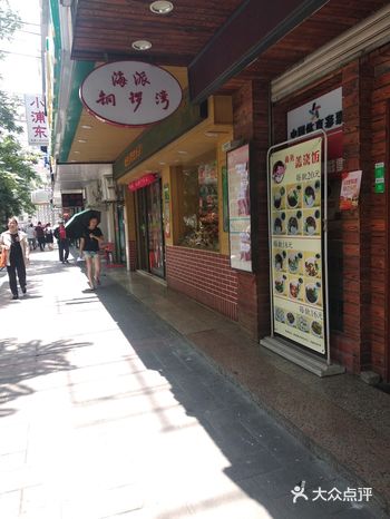 附近商家云集，但店面都较小，海派铜锣湾有二层楼
