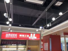 -丝恋丝娃娃(小河海纳店)