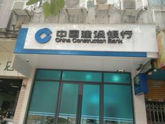 -中国建设银行(佛山祖庙支行)