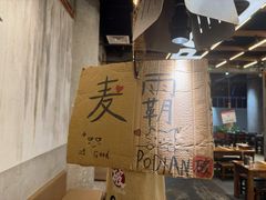-破店肥哈·东北烧烤·夜宵(南山保利店)
