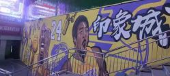 -88潮牌美发沙龙