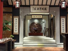 -龙悦湾酒家·八阵鱼生·渔人码头店