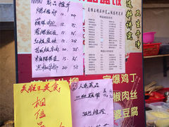 菜单-豫楚源美猴王·面(武展店)