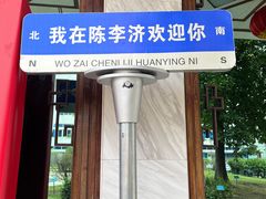 -陈李济中药博物馆