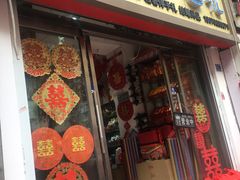 -利津路小商品批发市场