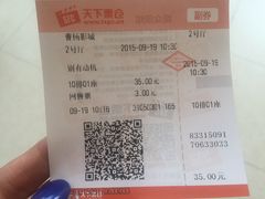 电影票-曹杨影城(曹杨店)