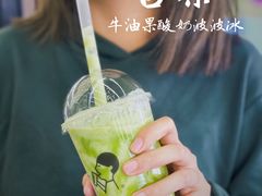 牛油果酸奶波波冰-喜茶(深圳福田星河COCO Park店)