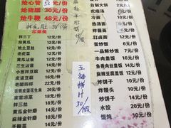 菜单-瑞杰烧烤店·24小时营业(山东路店)