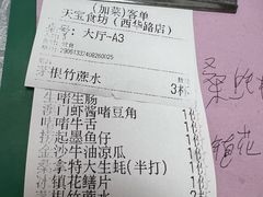 -天宝食坊·啫啫煲大排档(西华路店)