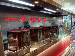 -一代烤翅王(大汉口店)