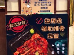 -利之德面屋•烤物(海雅店)