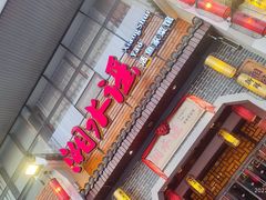 -湘水谣(芙蓉店)