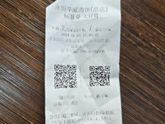 -清真永恒华威肉饼(潘家园店)